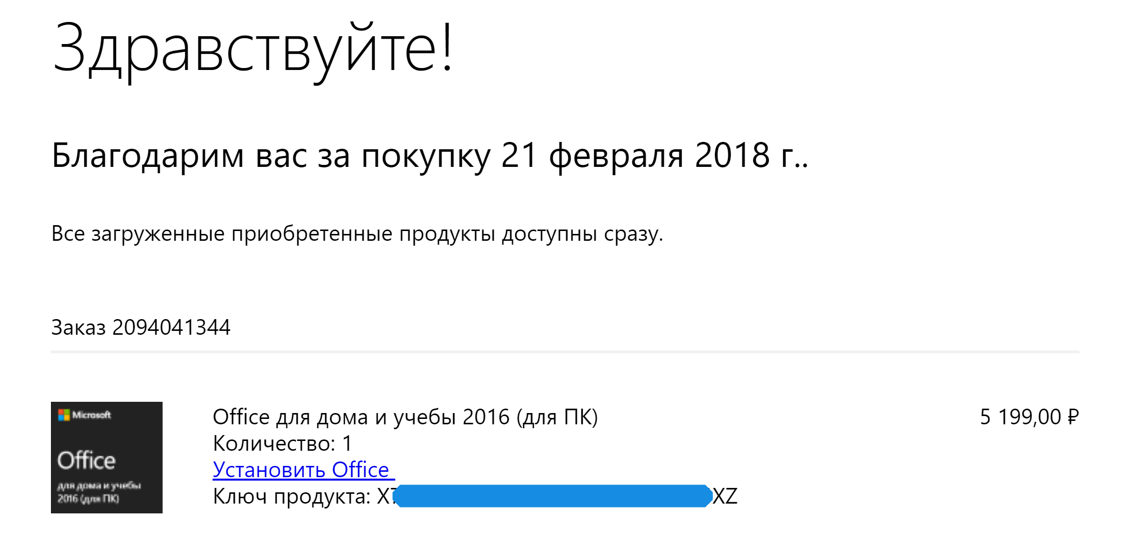 Купил Office 2016 для ПК но не могу активировать ни через ключ, ни -  Сообщество Microsoft