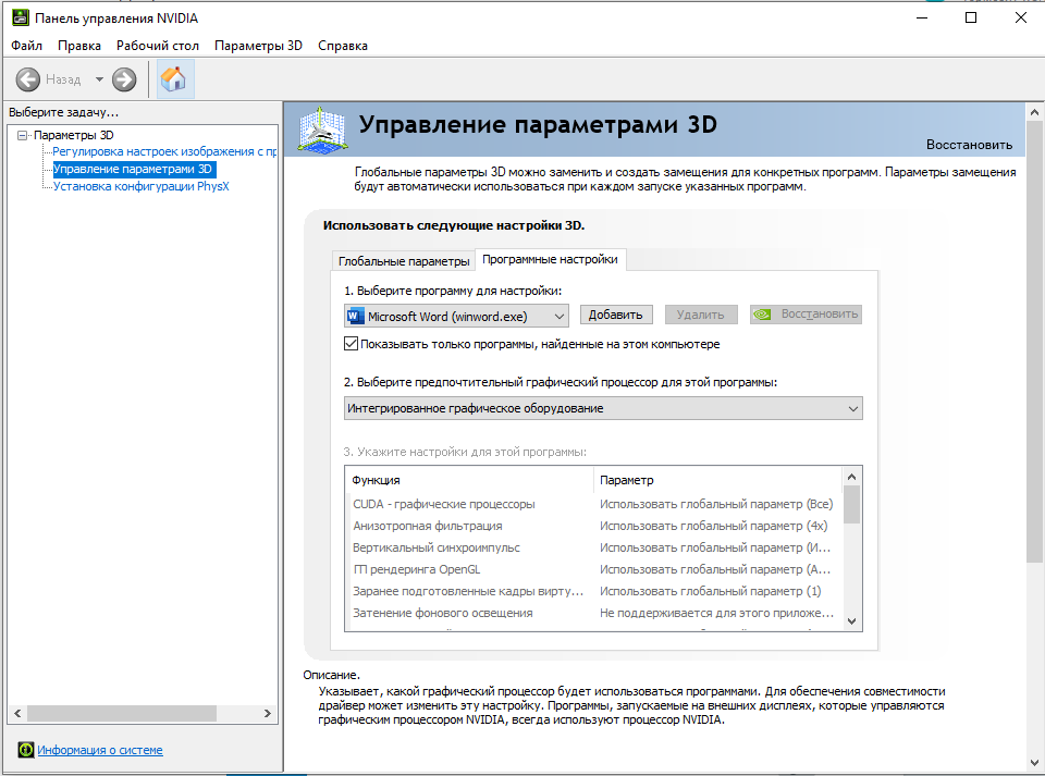 Редактирование документов в ms word 2007