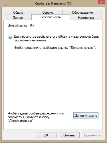 Невозможно изменить приоритет отказано в доступе windows 7