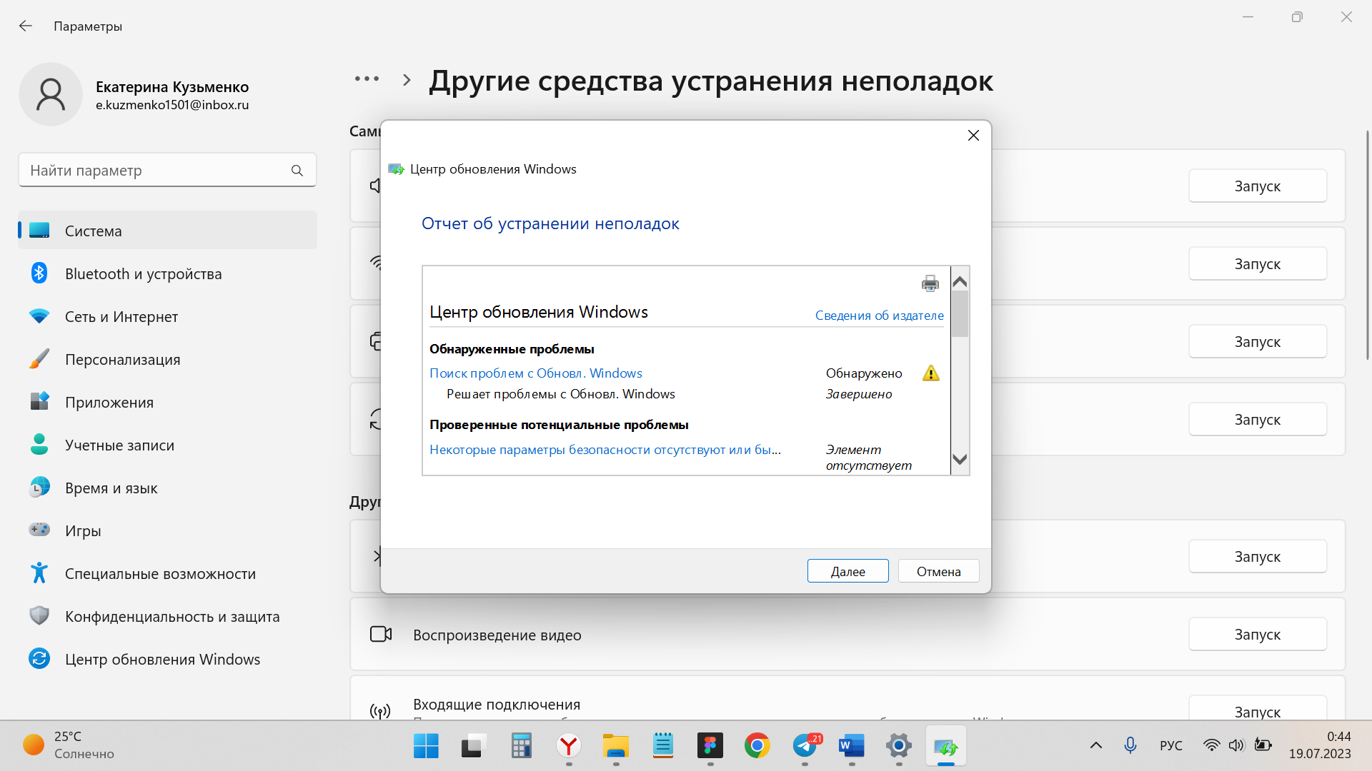 Ноутбук после выключения сам включается - Сообщество Microsoft