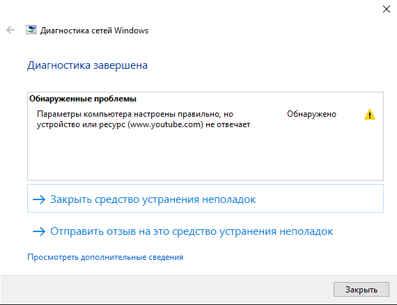 Почему ютуб не работает а интернет есть. Службы звука не отвечают Windows. ДНС сервер не отвечает. Ошибка ядра Windows 10. Неправильное разрешение для каталогов службы поиска Windows 10.