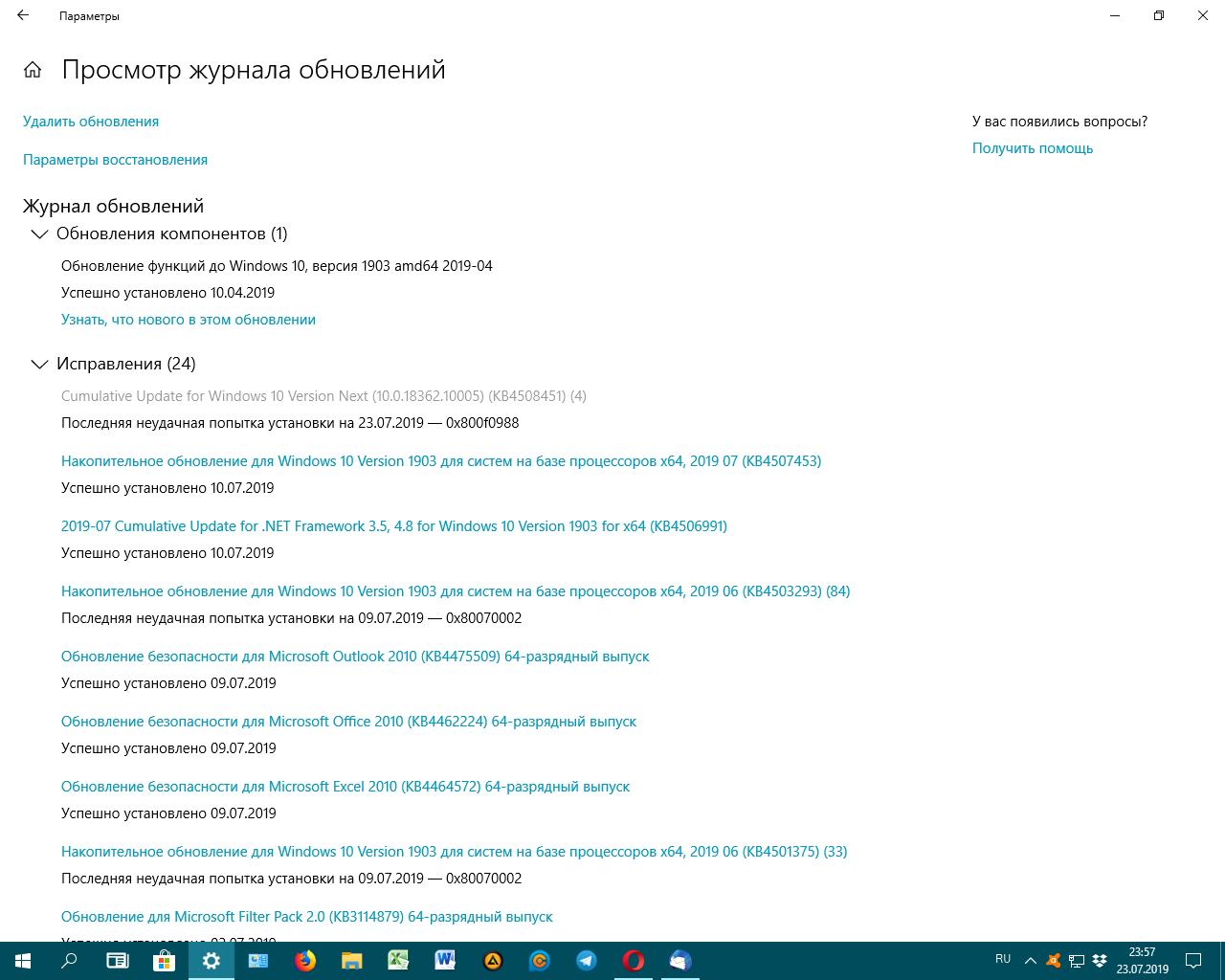 Неудачное обновление Windows 10 - Сообщество Microsoft