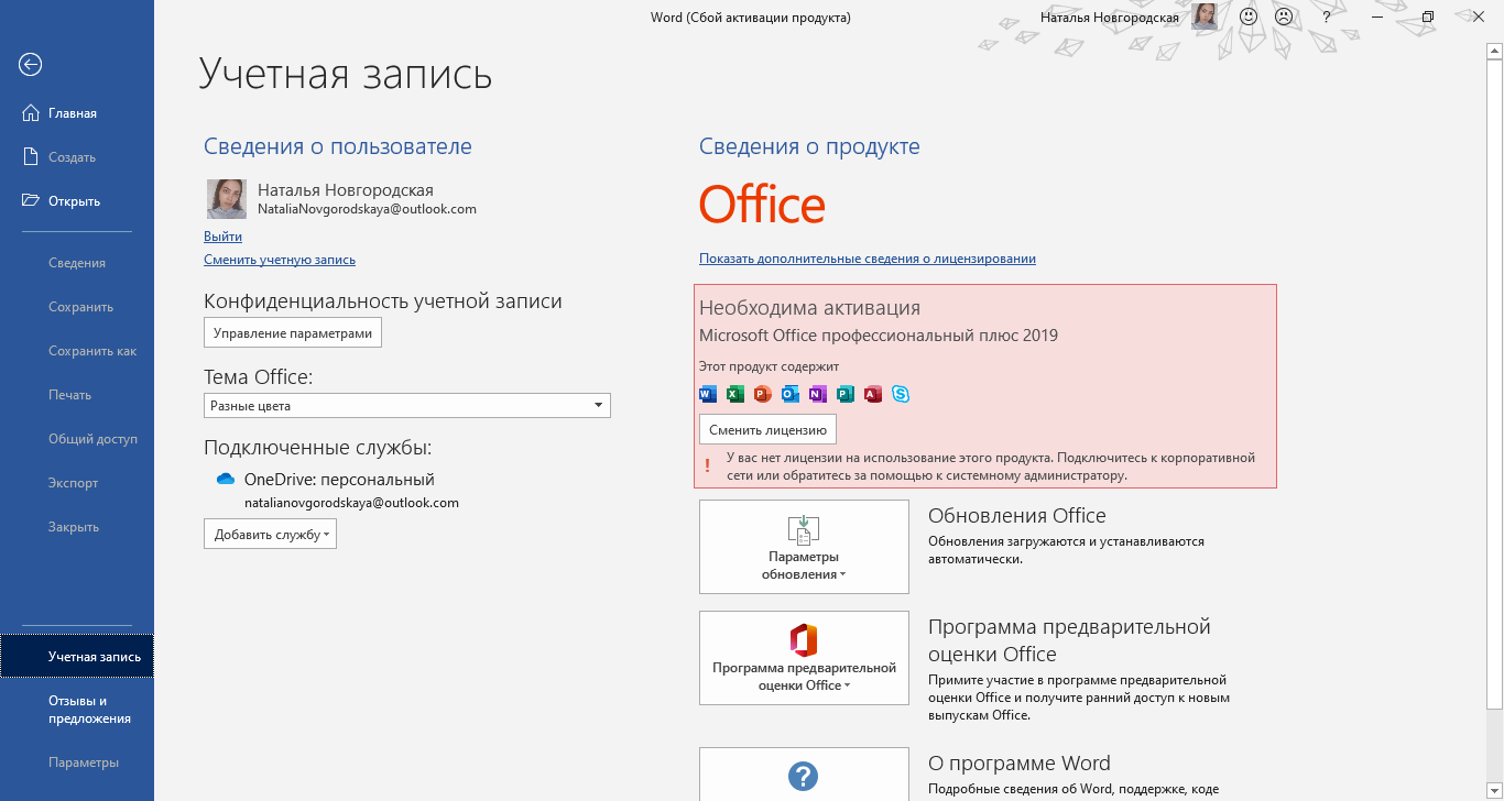 Семейная подписка office 365 - Сообщество Microsoft