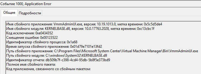 Имя сбойного модуля ucrtbase dll. Bin.exe ошибка приложения. Ошибка дота 2 exe. Версия приложения v. 0.3.3b. Версия 10.0.1.003.