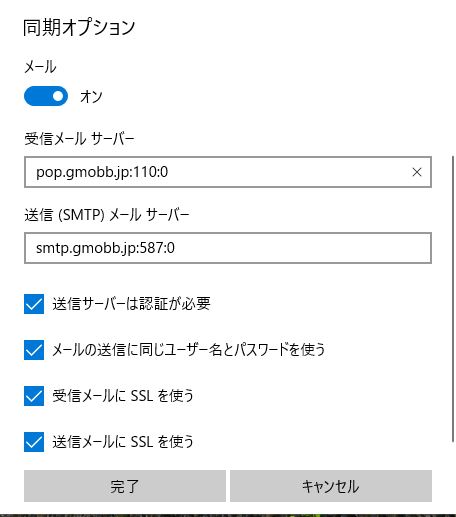 Windows10 メールで新規サブフォルダーが作れません Microsoft コミュニティ