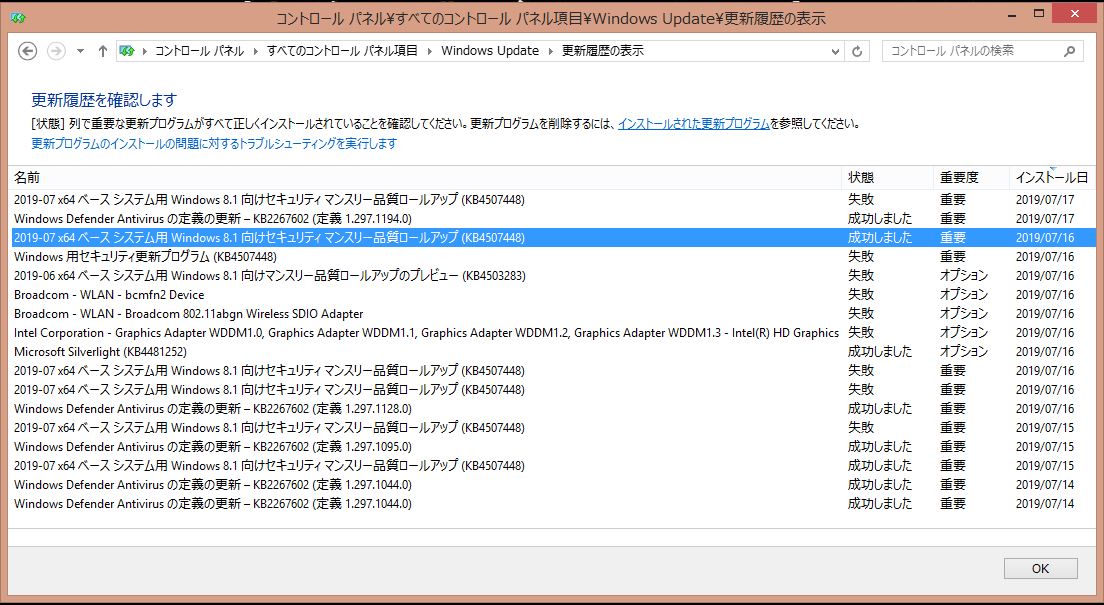 Kb4507448更新プログラムの 成功しました と 失敗 を繰り返している Microsoft コミュニティ