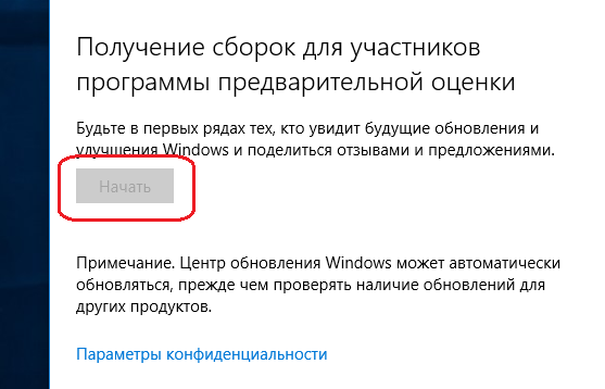Кнопка идентификация не активна windows 7