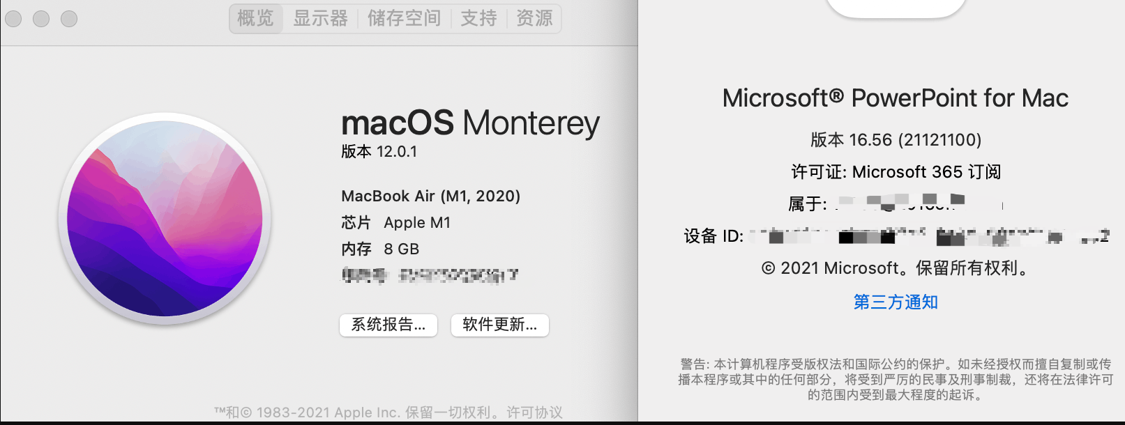 升级到MacOS Monterey 12.0.1后，桌面或文件夹的PowerPoint封面