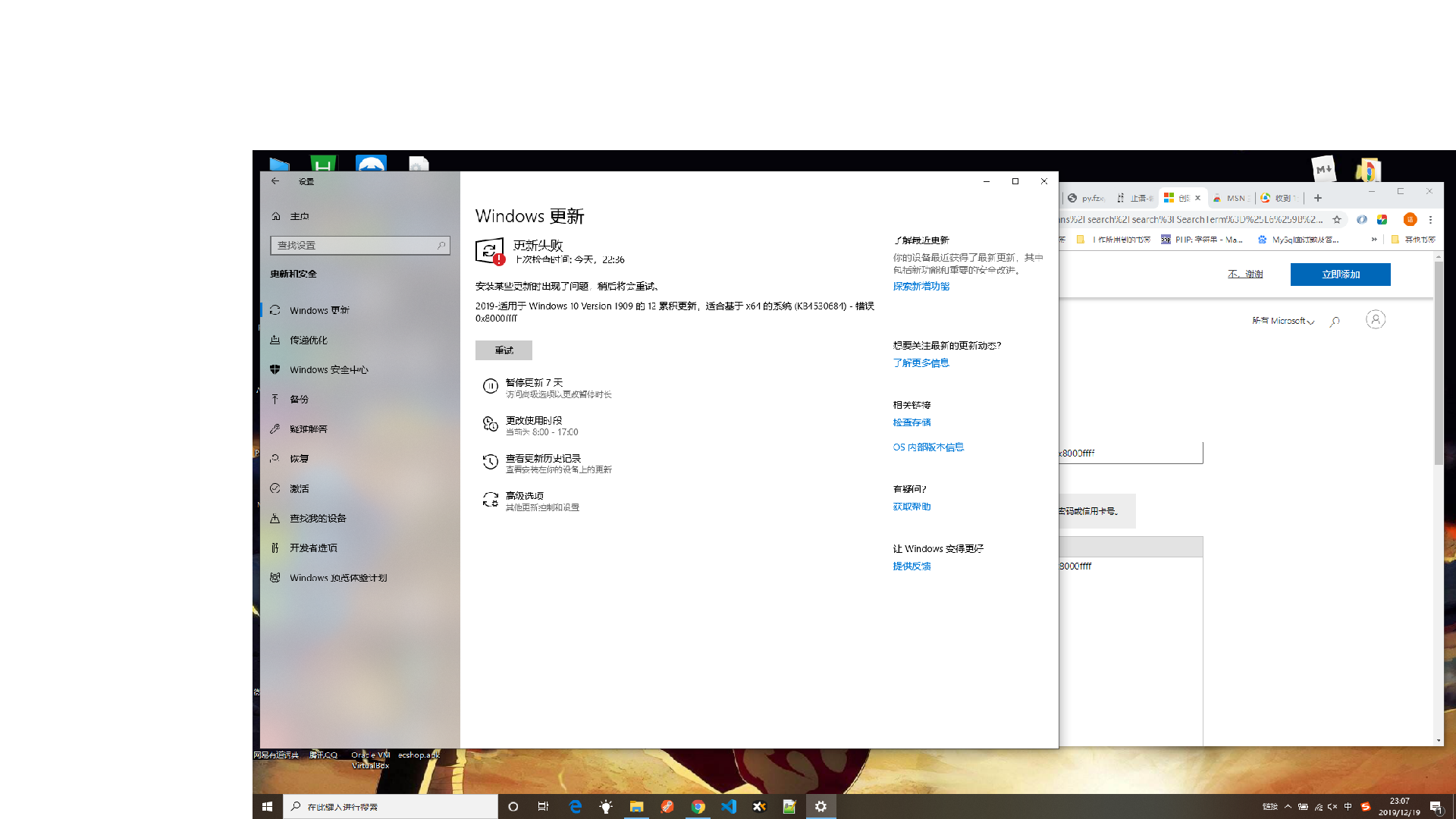 19 适用于windows 10 Version 1909 的12 累积更新 适合基于x64 的系统 Microsoft Community