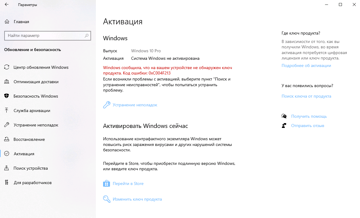 0xc004c060 активация windows 10