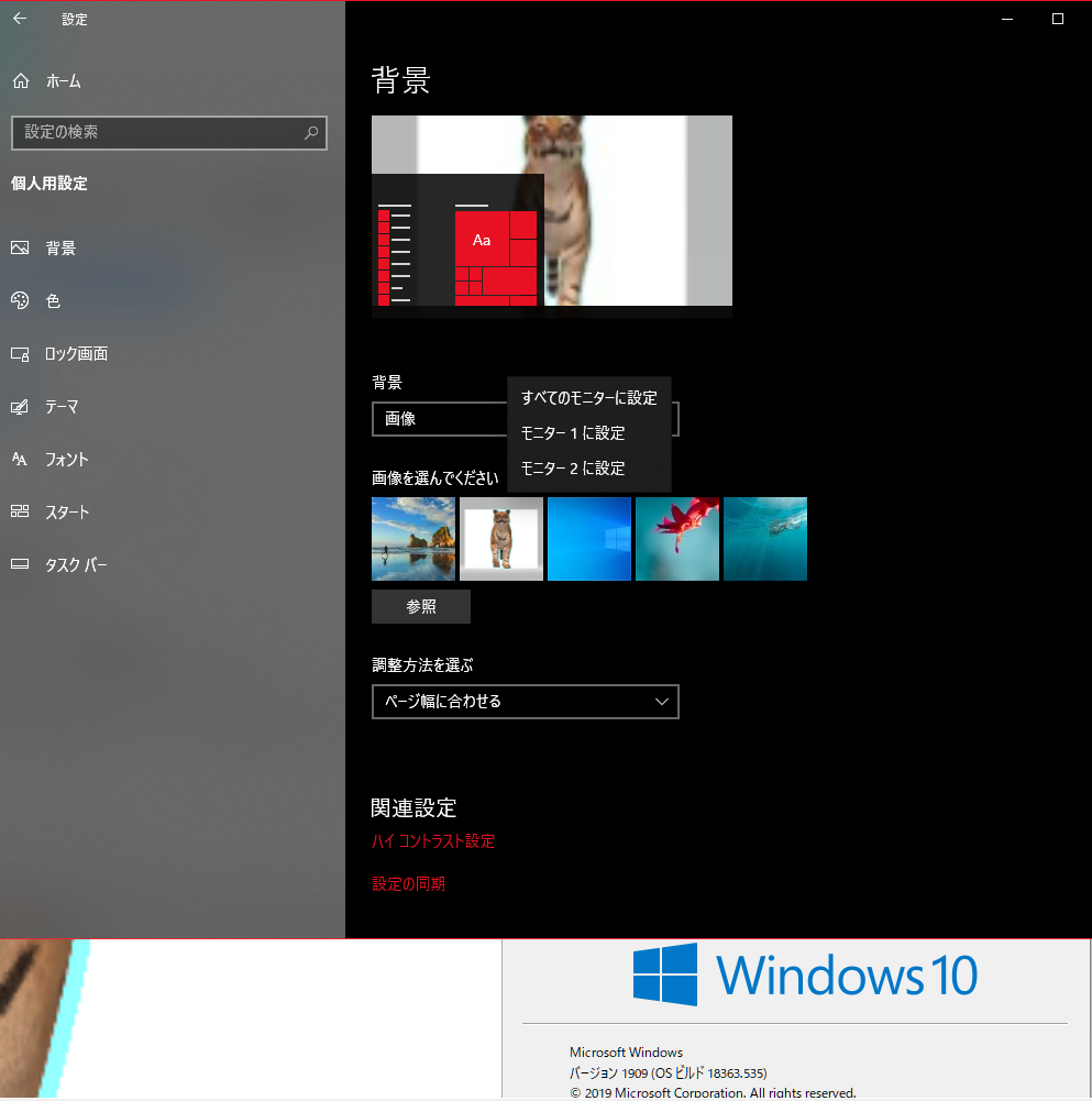 デュアルモニター 壁紙 別々 Win10 デュアルモニター 壁紙 別々 Win10 あなたのための最高の壁紙画像