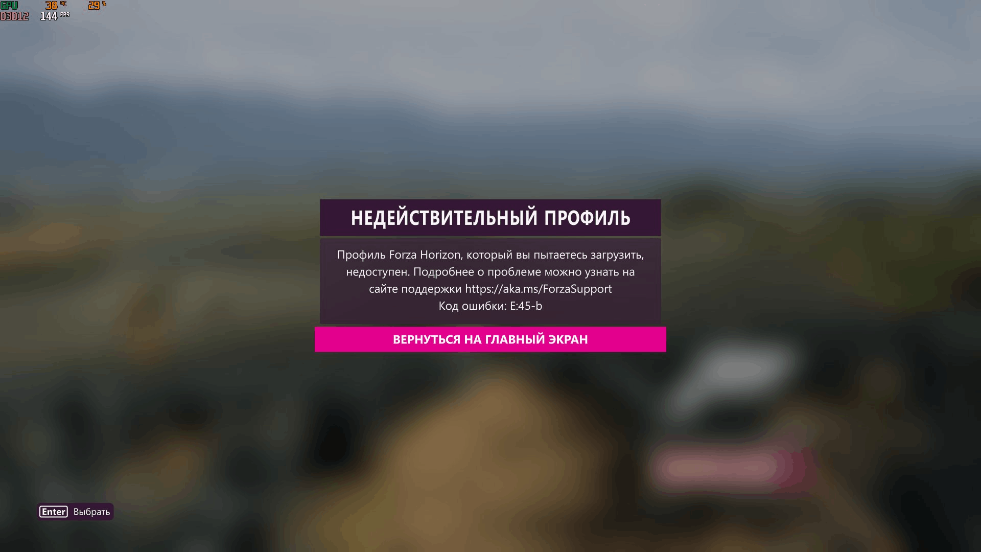 Недействительный профиль forza horizon 5 - Сообщество Microsoft