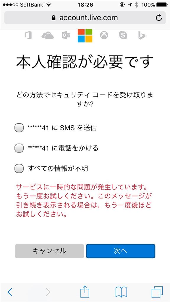 Outlookサインインができない マイクロソフト コミュニティ