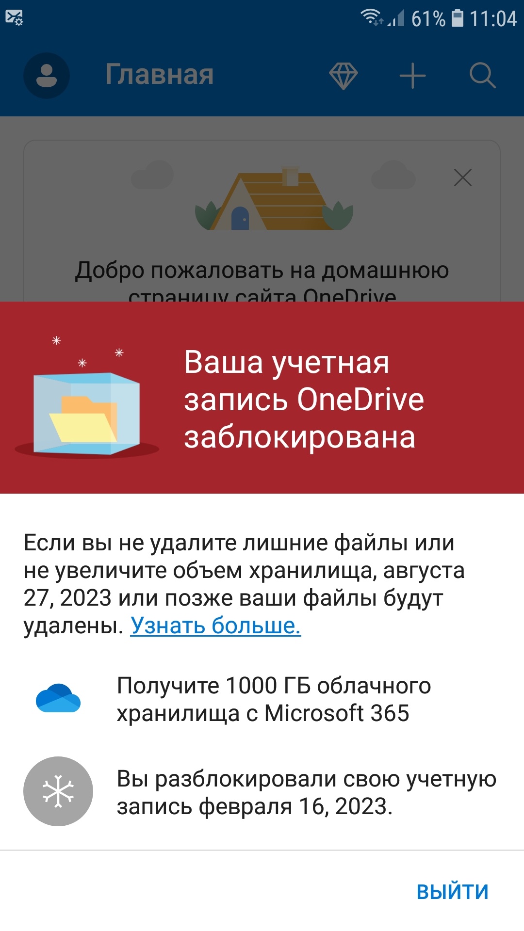 Как восстановить облако - Сообщество Microsoft