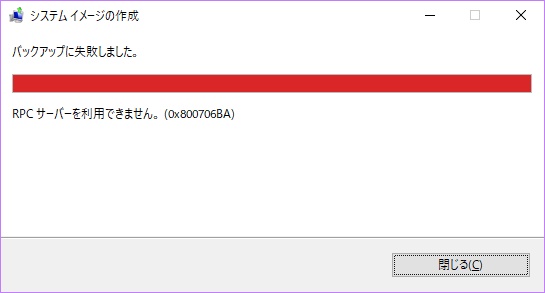 動揺させる ポスト印象派 み Rpc サーバー を 利用 できません シャットダウン Sumahobu Jp