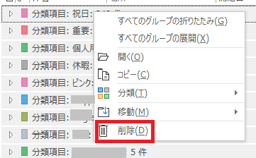 Outlook の予定表で祝日を更新して再追加する方法 マイクロソフト コミュニティ