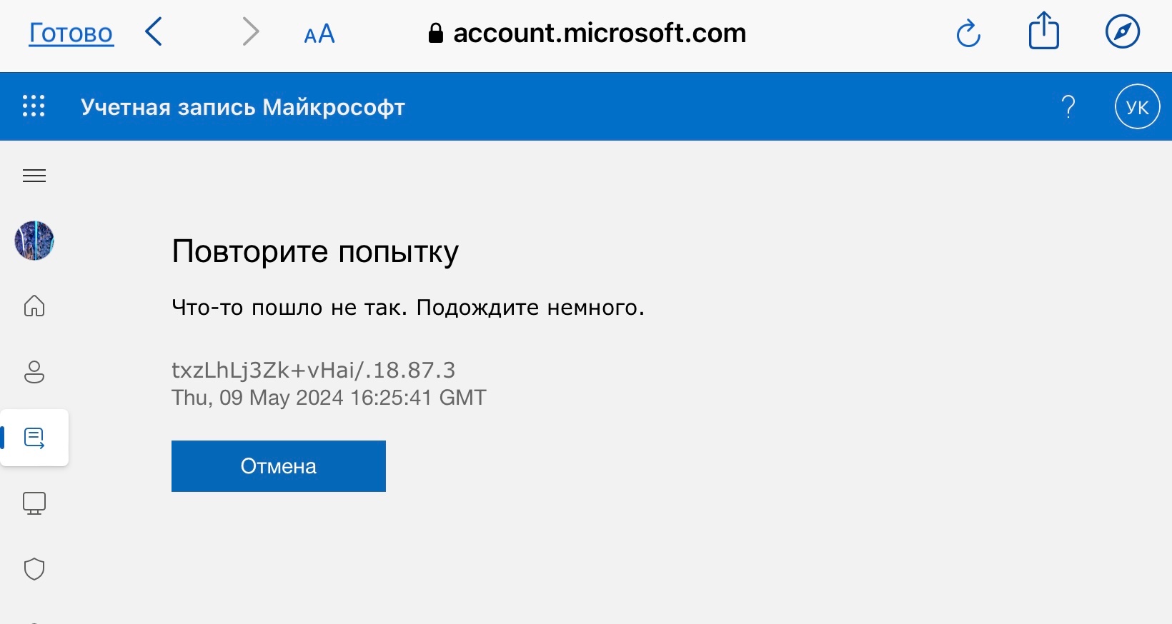 Активация кода - Сообщество Microsoft