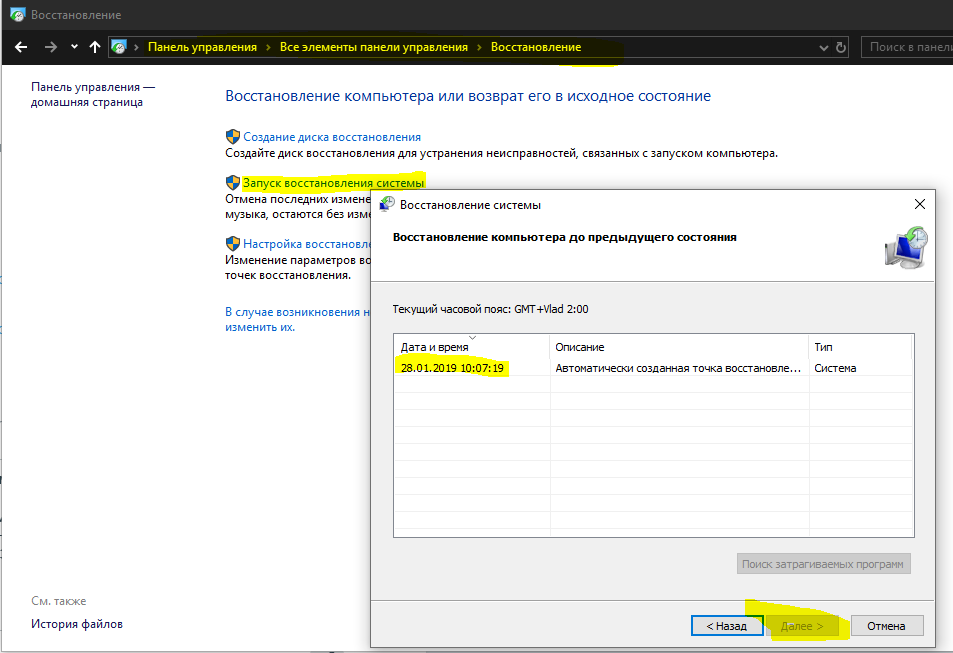 Как изменить имя пользователя или пароль при доступе к сетевой папке Windows