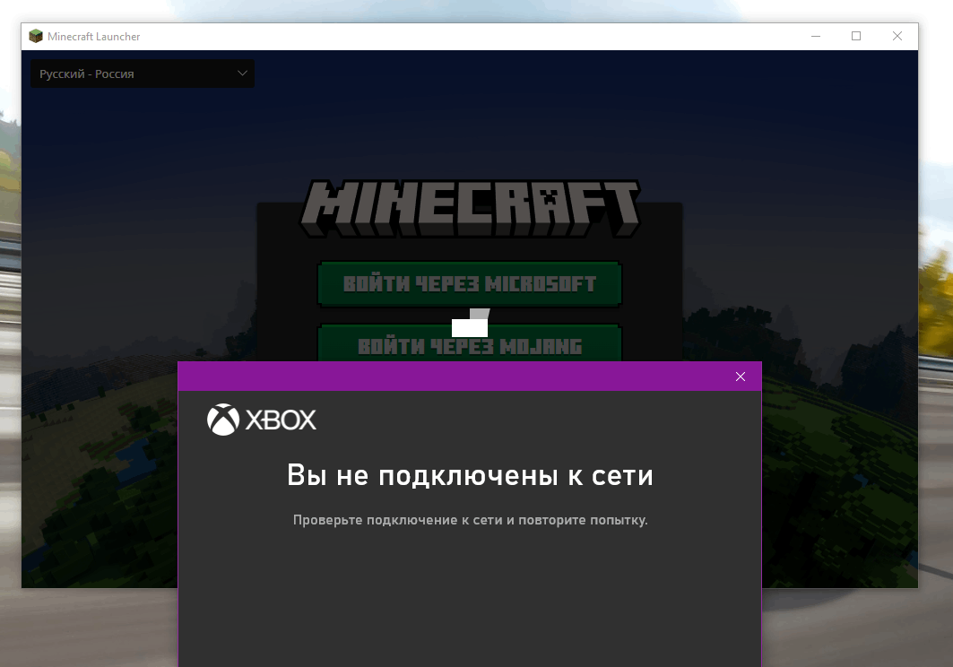 не могу войти в аккаунт майнкрафт - Сообщество Microsoft
