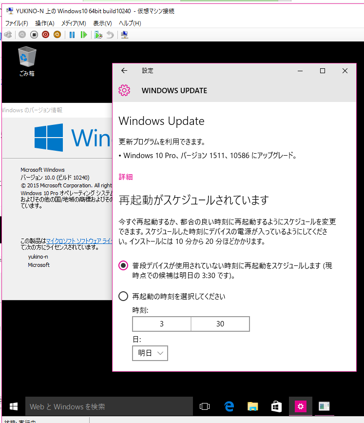 Vmware上のwindows10でwindows Updateできない Microsoft コミュニティ