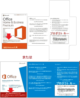 Office Home and Business Premium 2013は何台のパソコンで使えるの ...