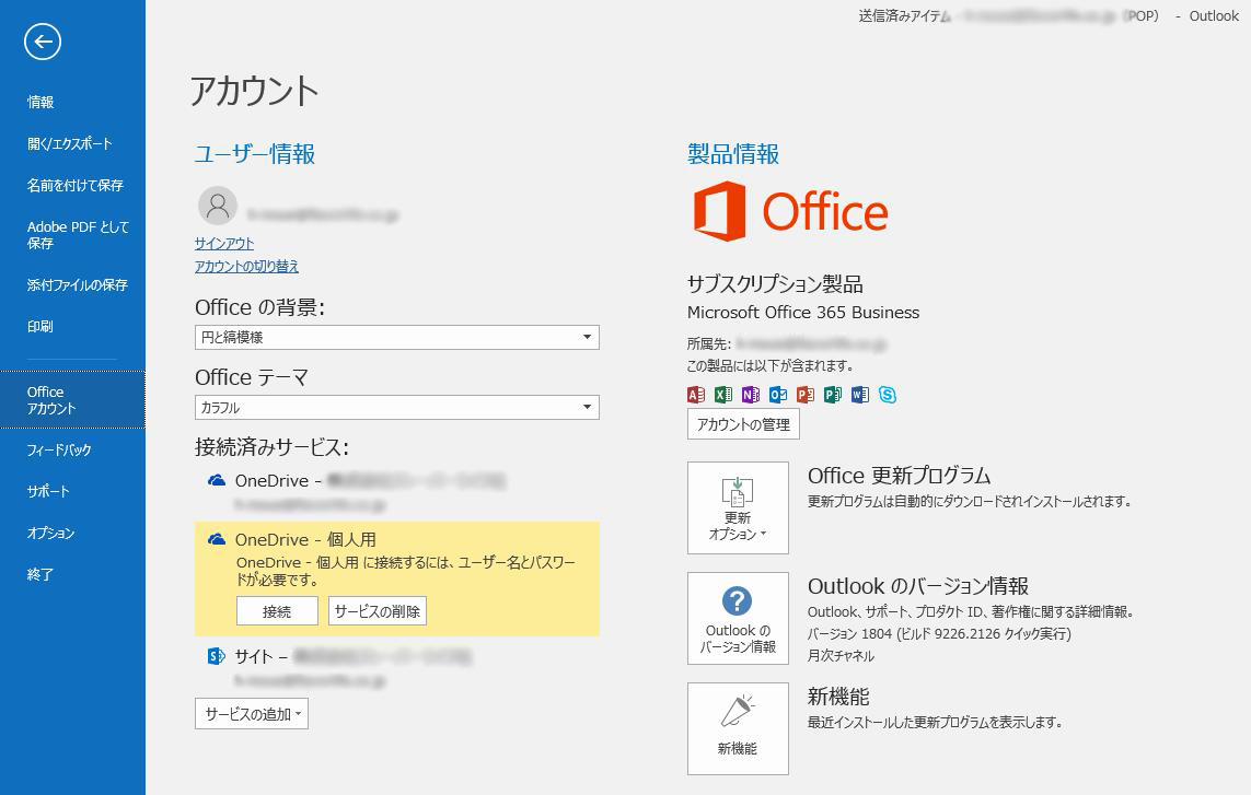 Outlook Office365 でテキストメール入力中に特定の文字を入力するとフォントが変わります Microsoft コミュニティ