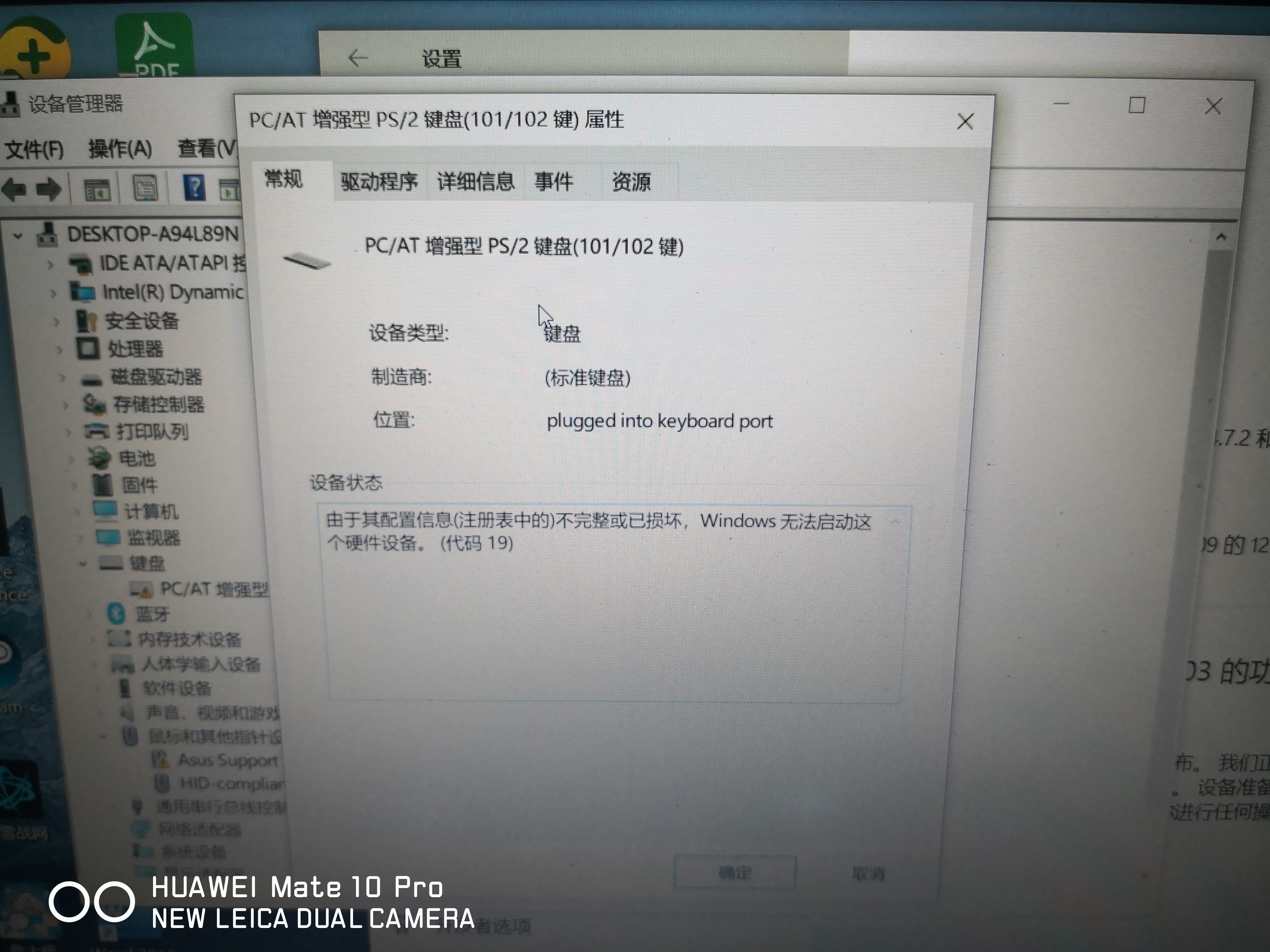 求助 我的win10笔记本电脑今天更新补丁后键盘突然失灵了 Microsoft Community