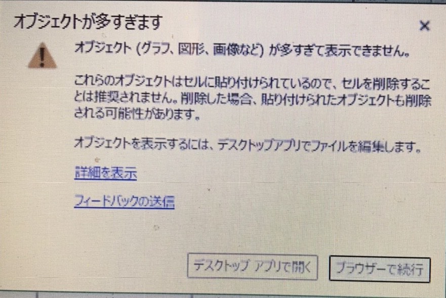 Excel Online 編集用のリンクで開いているのに編集できません マイクロソフト コミュニティ