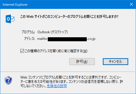 Win10 このwebサイトがこのコンピューターのプログラムを開くことを許可しますか ダイアログ Microsoft コミュニティ