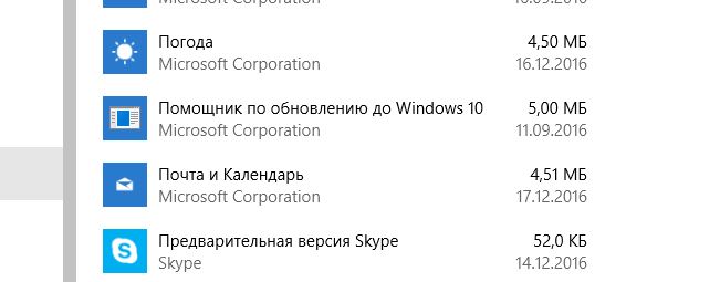 Помощник по обновлению windows 10 не работает