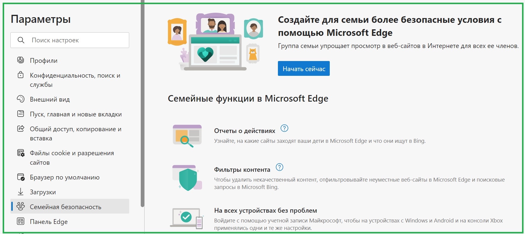 Семейный контрольFamily Safety - Сообщество Microsoft