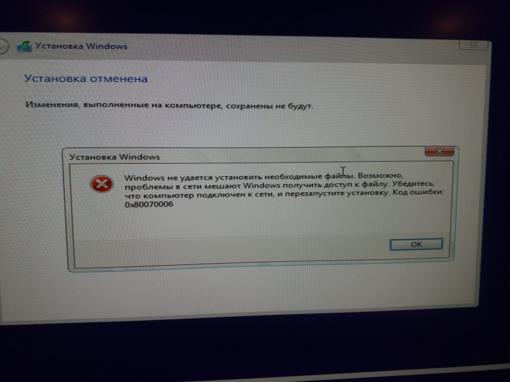 Ошибка 0x80070006 при установке Windows 10 с флешки - Сообщество Microsoft