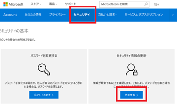 Microsoftアカウント作成時の電話番号の登録 マイクロソフト コミュニティ