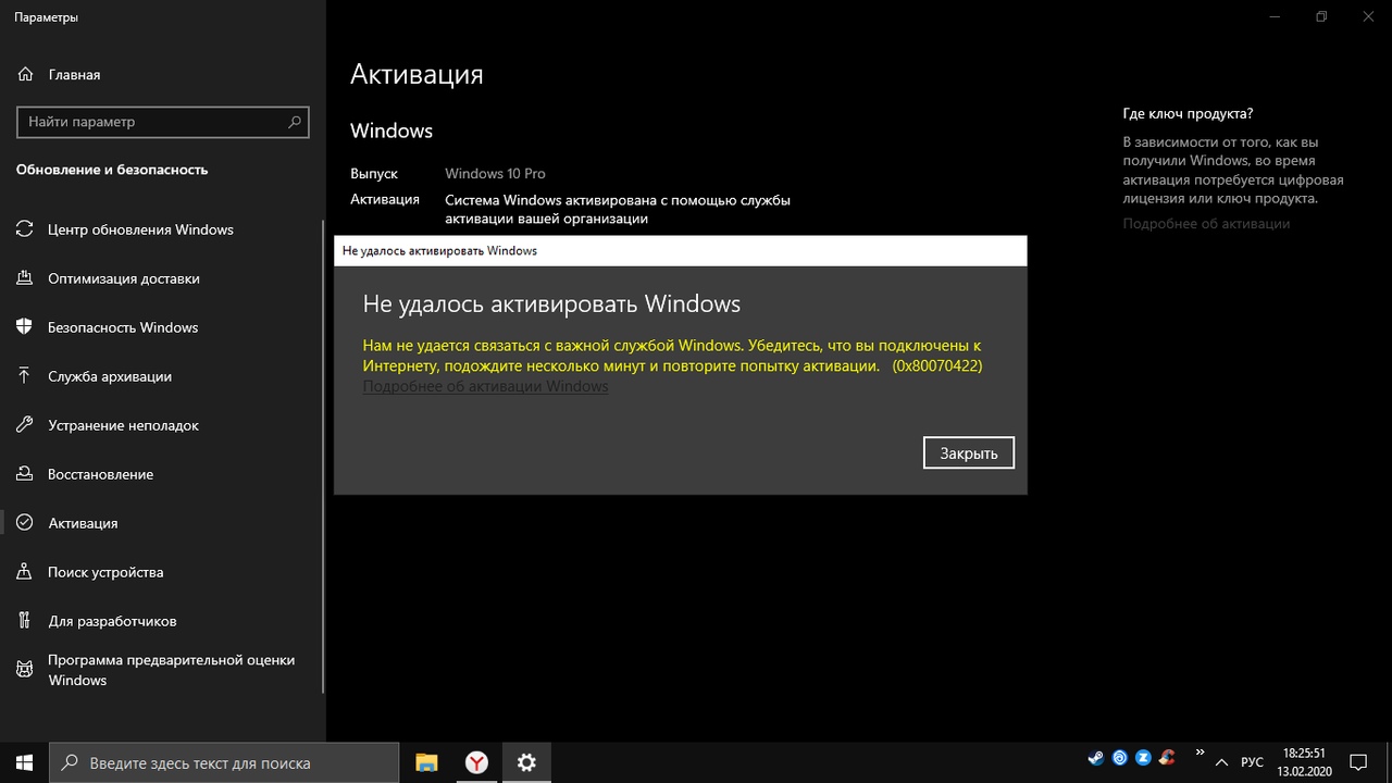 Почему нельзя активировать. Не активация Windows 10. Не активированный виндовс 10. Виндовс не активирован активируйте виндовс 10. Текст активации Windows.