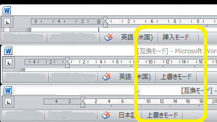 Word 10 Windows 7 の上書き 挿入について Microsoft コミュニティ