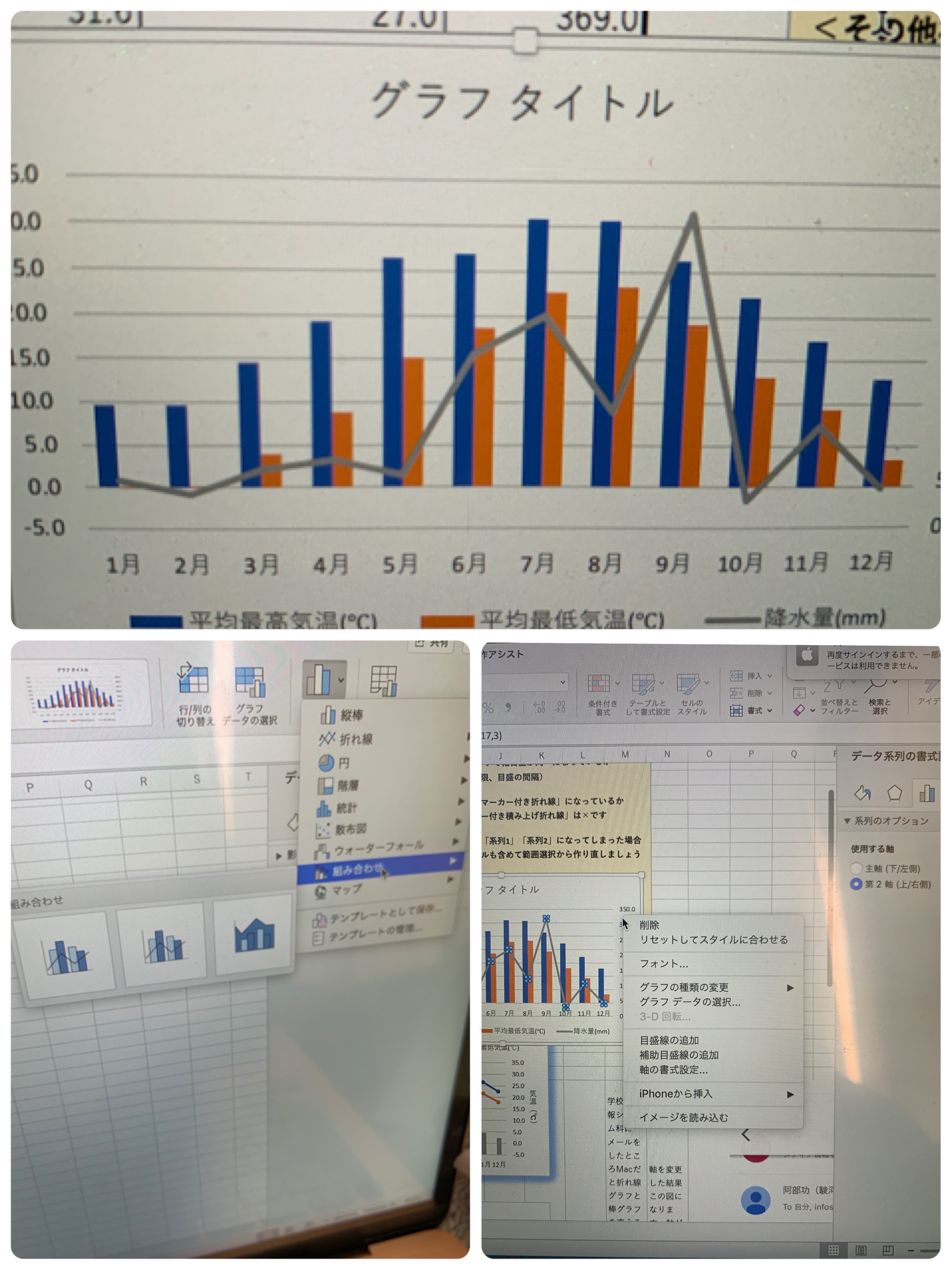 組み合わせグラフの棒グラフと折れ線グラフを入れ替えるのにはどうすればいいですか Microsoft コミュニティ