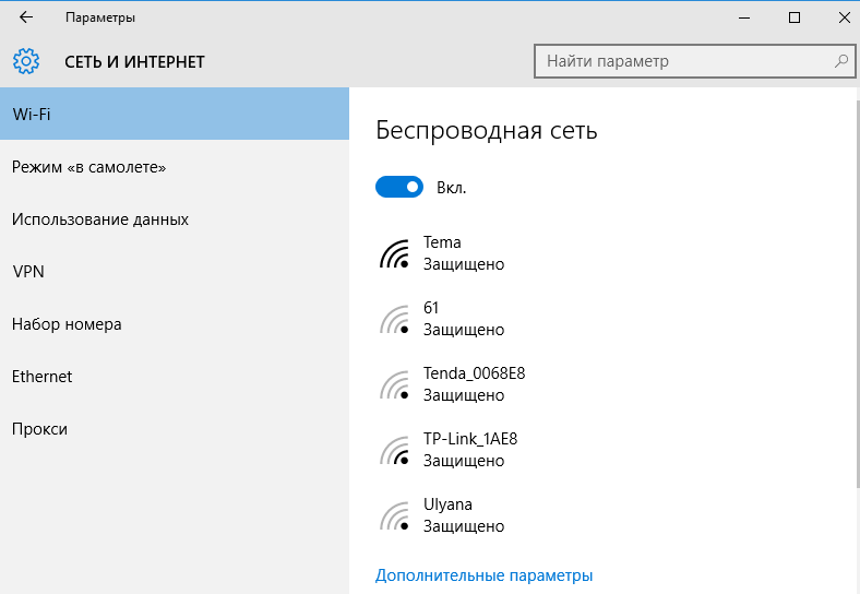 Раздавай wi fi pro. Вай фай заблокирован. Как заблокировать вай фай от других пользователей. Как заблокировать вай фай от других пользователей на телефоне.