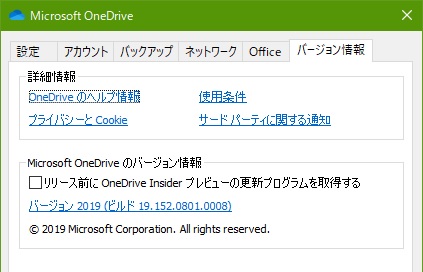 Windows 10 Onedrive の動作状況について マイクロソフト コミュニティ