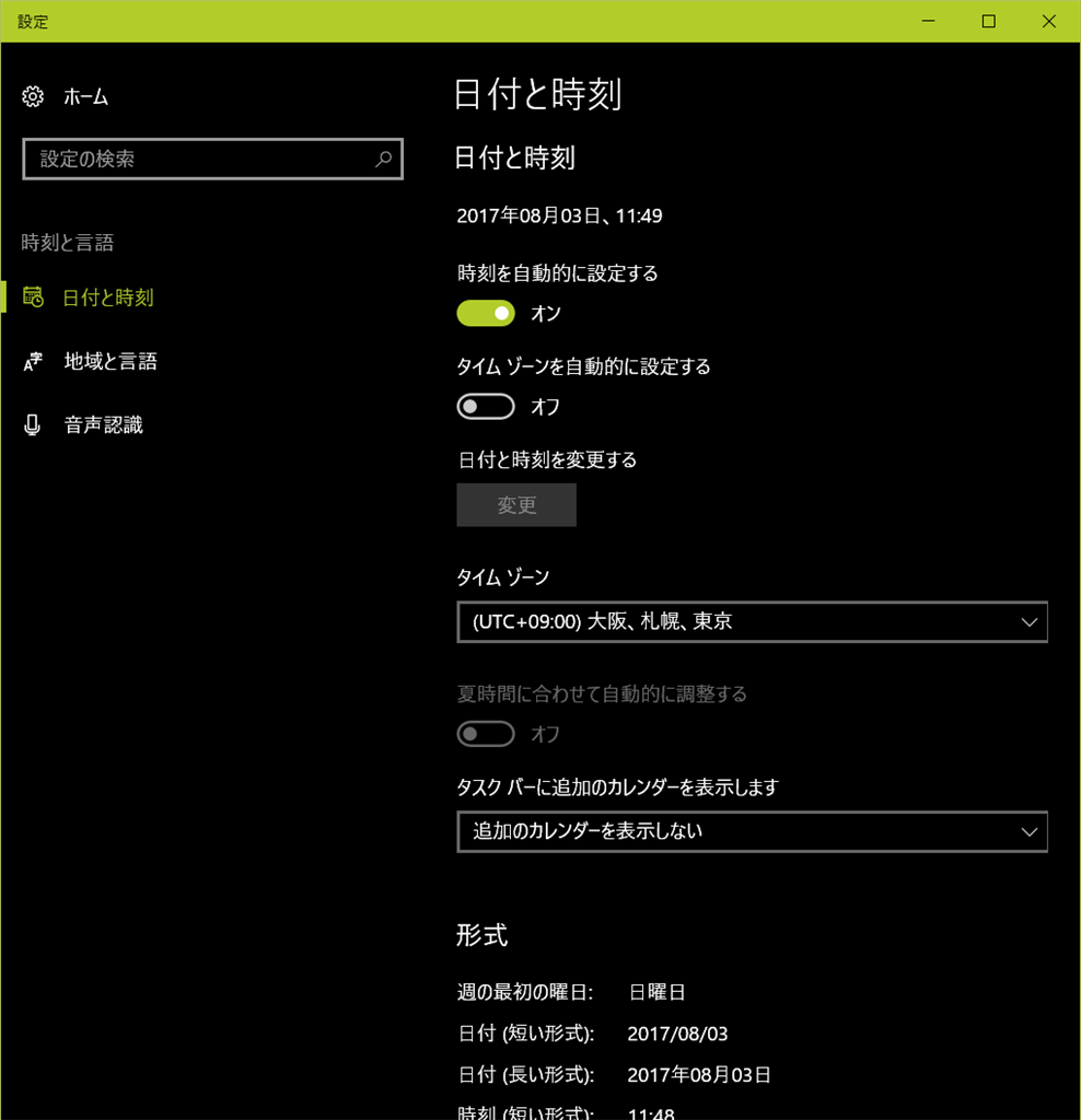 デバイスの位置情報がとんでもないところにあり 現在時刻と時計の時刻が違うという経験をされてませんか Microsoft コミュニティ