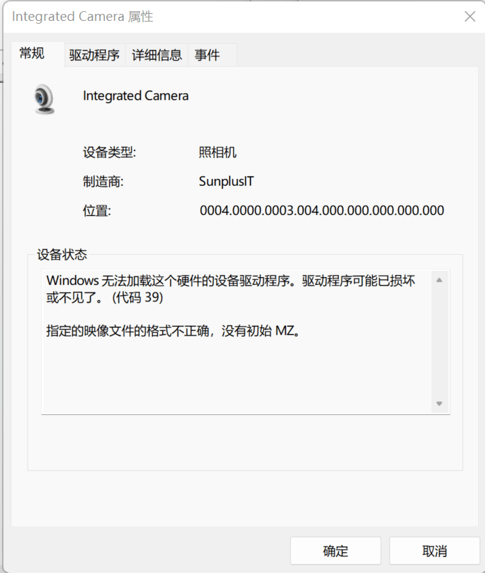 Windows 无法加载这个硬件的设备驱动程序。驱动程序可能已损坏或不见了。 (代码 39) 指定的映像文件的格式不正确，没有初始 MZ