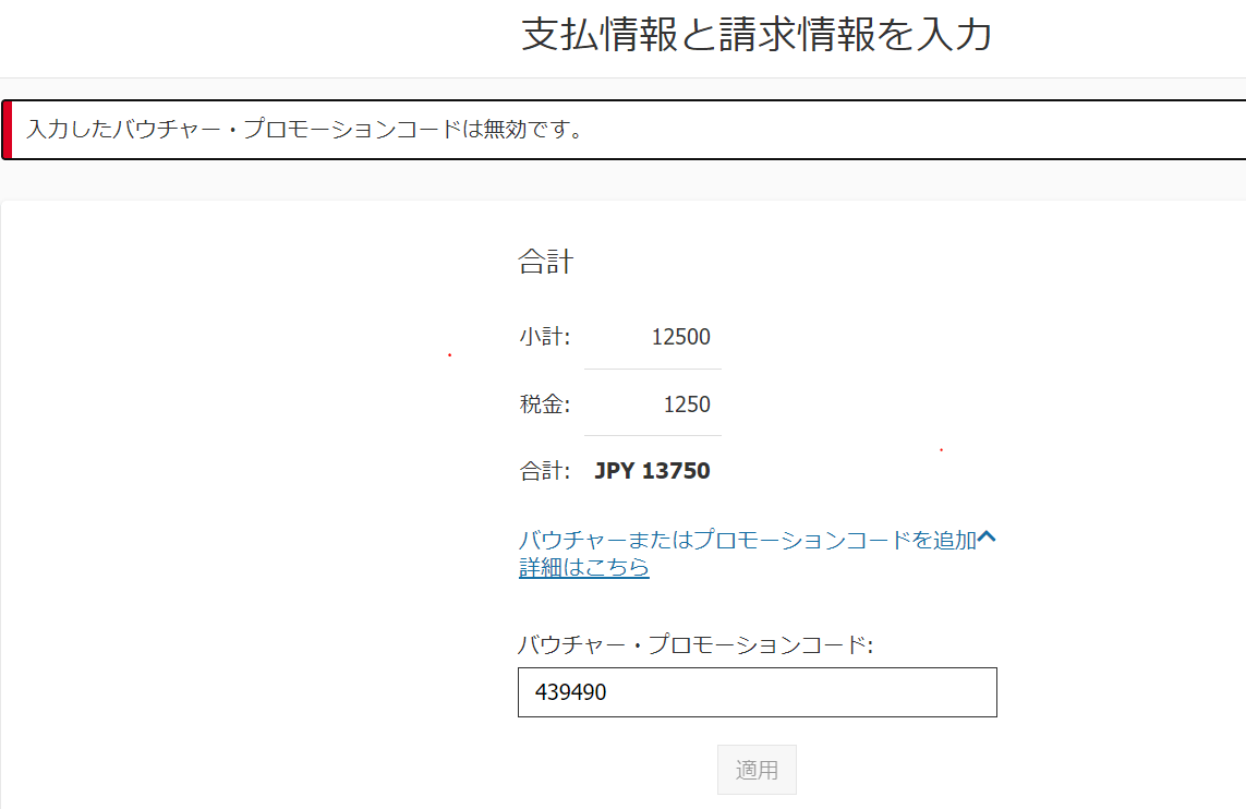 AZ-900: Microsoft Azure Fundamentals 試験割引について - トレーニング、認定、プログラム サポート