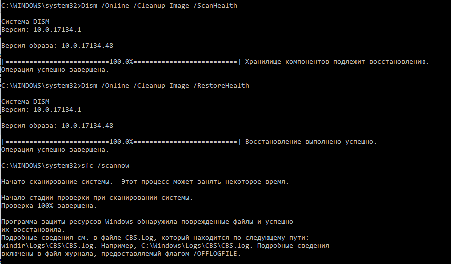 Dism image c cleanup. DISM /online /Cleanup-image /SCANHEALTH. Команда SFC И DISM. Программа защиты ресурсов Windows.