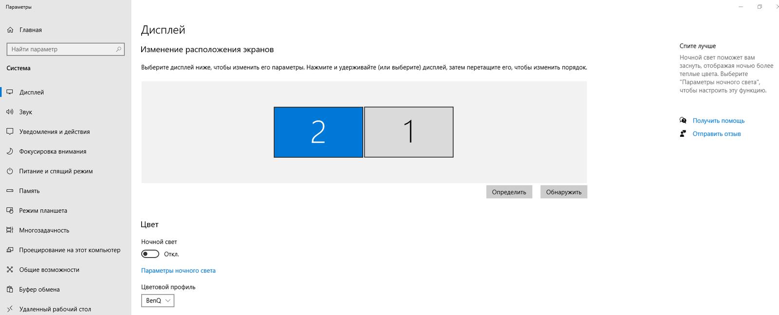 Как изменить номера мониторов с 2 на 1 ? - Сообщество Microsoft