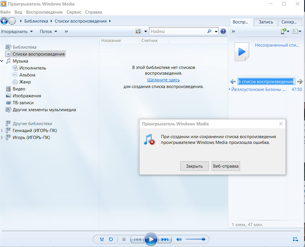 Закрыть windows media player после воспроизведения