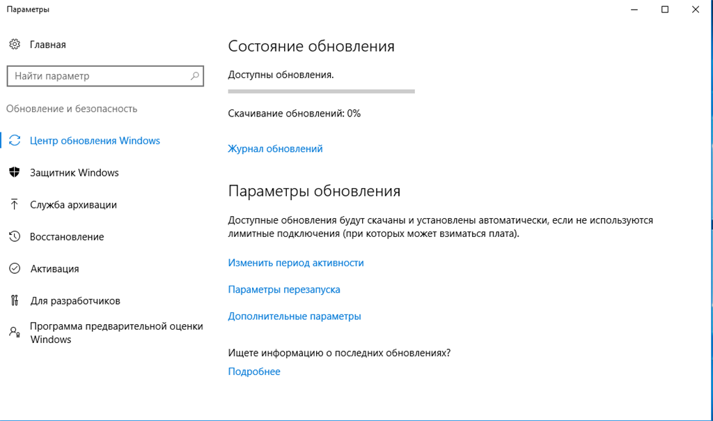 Журнал обновления антивируса образец