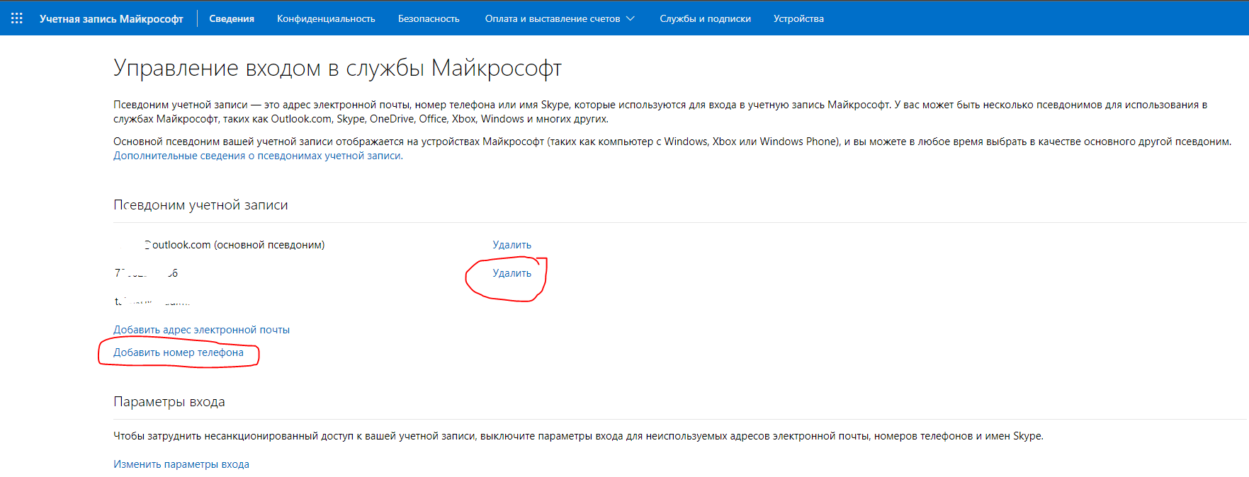 Возникли проблемы при подключении к вашей учетной записи outlook 2016