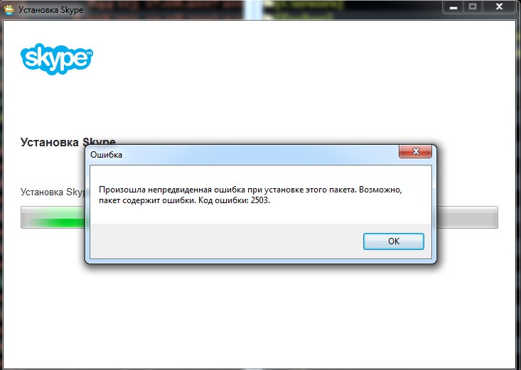Почему не устанавливается Skype: разбор темы от команды WiFiGid