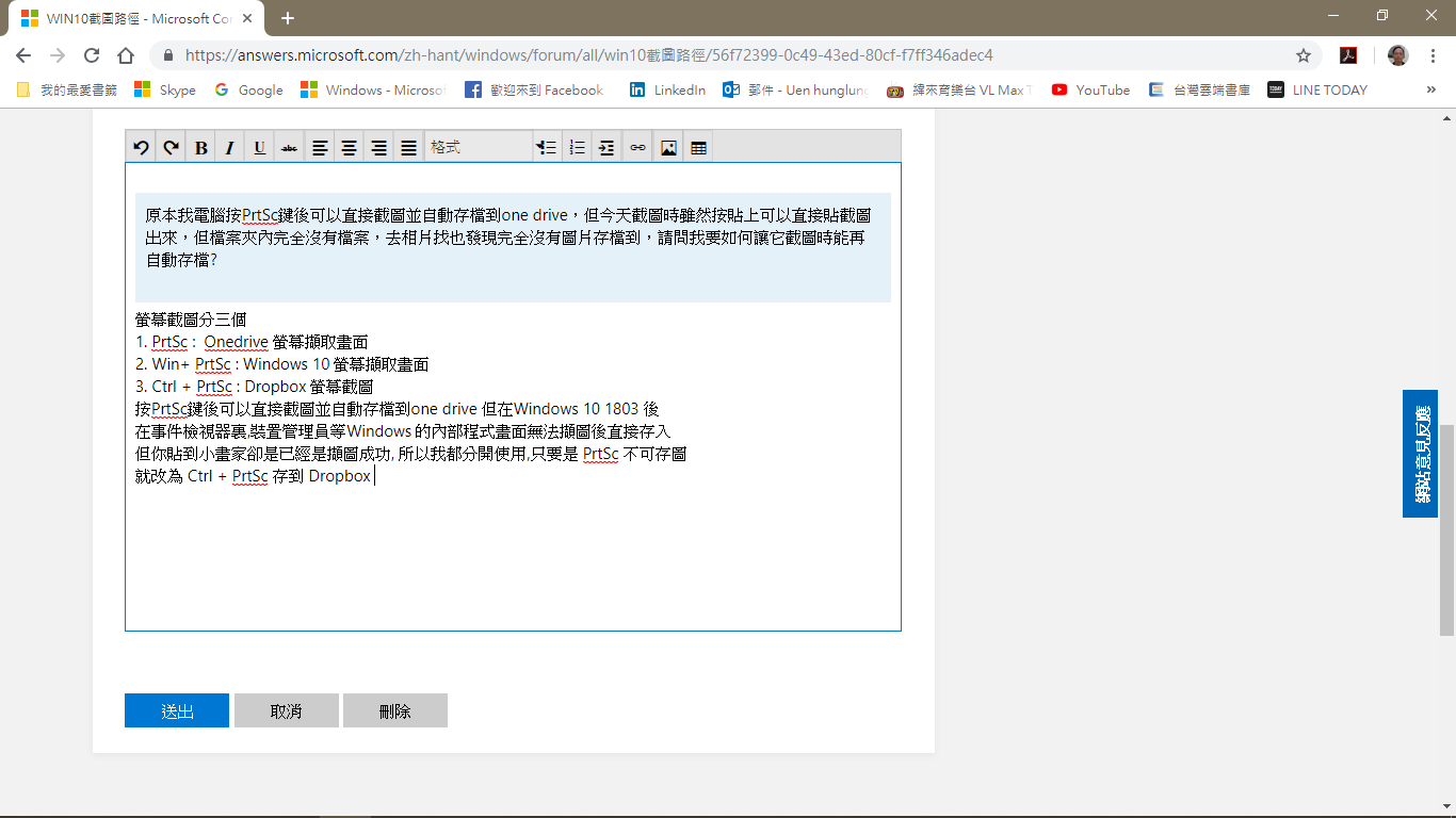 Win10截圖路徑 Microsoft Community