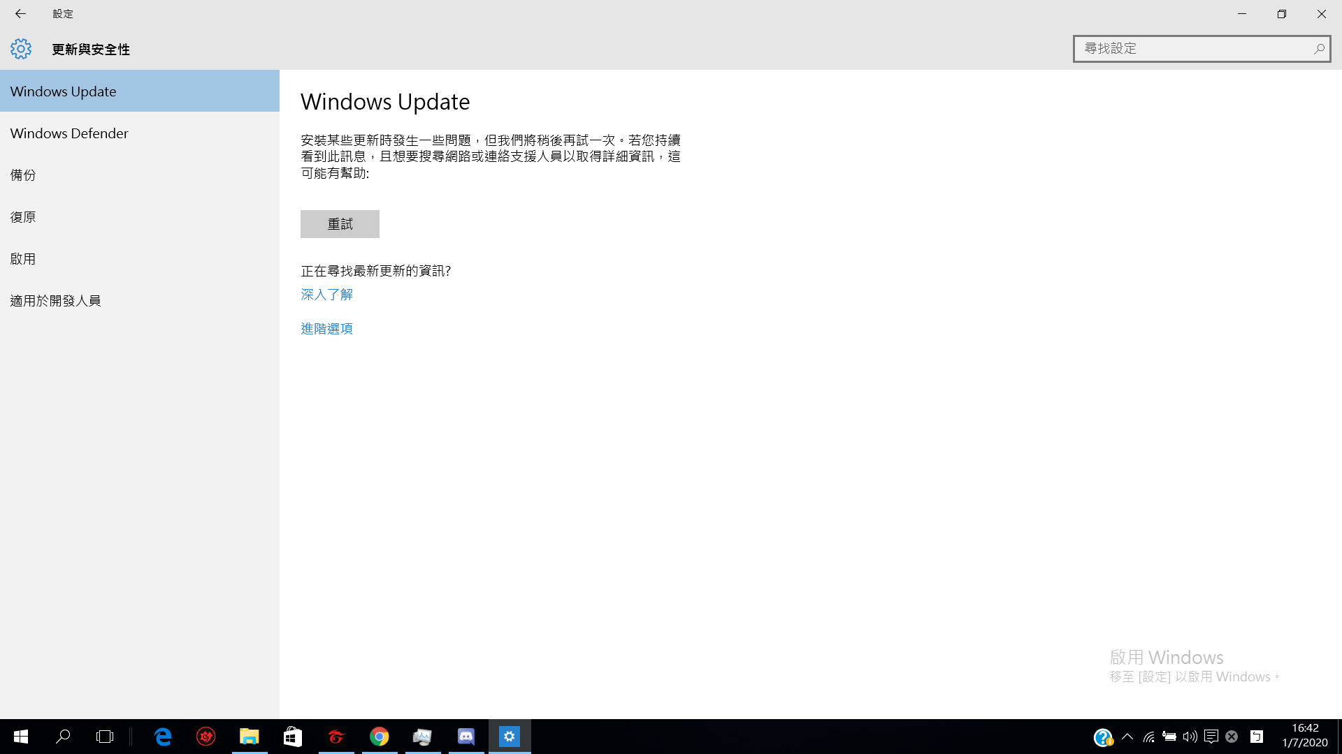 為甚麼我在設定windows Update更新不到然後在更新小幫手中無法保留app檔案跟個人資料 Microsoft 社群