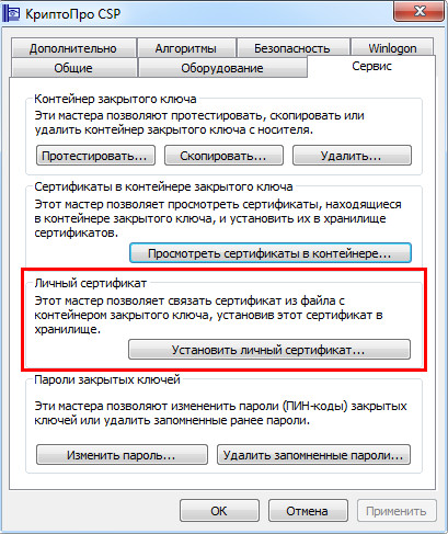 Токен криптопро. КРИПТОПРО ЭЦП. Контейнер закрытого ключа КРИПТОПРО. Формат закрытого ключа ЭЦП. Состав закрытого ключа сертификата файлы.